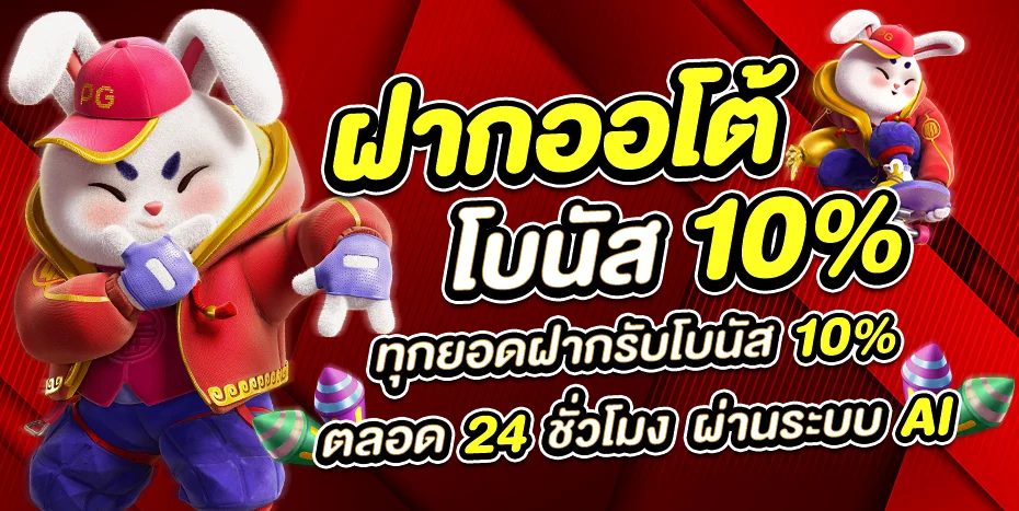 โปรโมชันเดิมพันออนไลน์ playfun159 จัดเต็มทุกวัน